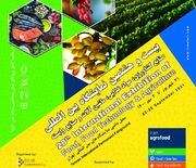 نمایشگاه «ایران اگروفود» از ۳۱ شهریور تا ۳ مهر برگزار می شود