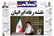 صفحه اول روزنامه های اقتصادی ۱۲ مهر ۱۴۰۰