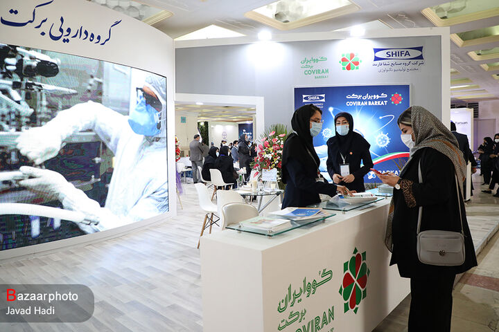 شرکت دارویی برکت در ششمین نمایشگاه دارویی ایران فارما