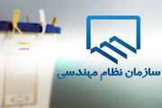 دومین دوره آزمون ورود به حرفه مهندسی ساختمان در زنجان برگزار می شود