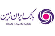 خدمات‌دهی نوین بانک ایران‌ زمین بدون مراجعه حضوری