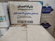 ارسال و توزیع محموله امدادی ستاد اجرایی فرمان امام به مناطق زلزله‌زده هرمزگان