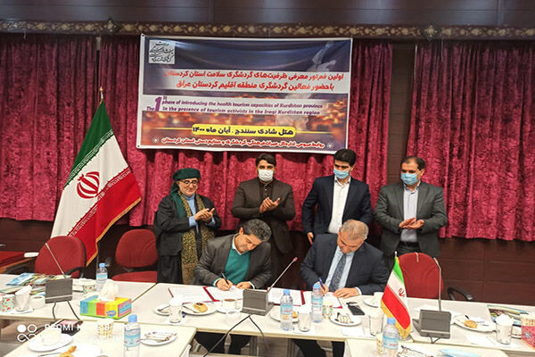 انجمن های دفاتر خدمات مسافرتی استان کردستان و اقلیم عراق تفاهم نامه همکاری امضا کردند