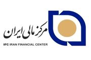 کسب عنوان دانش بنیان، خلاق و فناور توسط مرکز مالی ایران