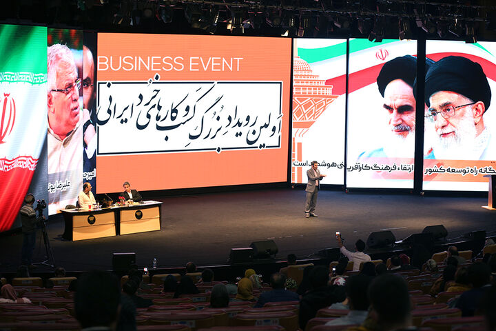 اولین رویداد بزرگ کسب و کارهای خرد ایرانی