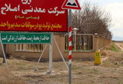 تحلیل بنیادی شرکت معدنی‌ املاح‌ ایران‌ (شاملا)