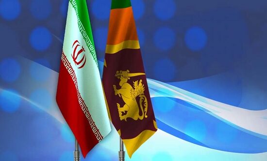 وصول بدهی چند ساله سریلانکا به ایران با امضای یک یادداشت تفاهم