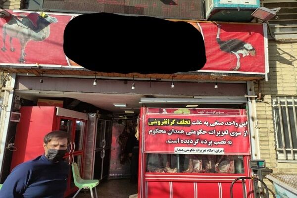 بیشترین آمار تخلف صنفی در اصفهان مربوط به کدام قشر است| گران‌فروشی در صدر