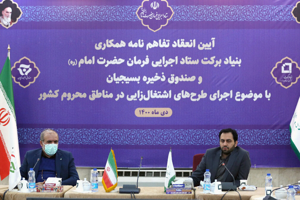 ایجاد ۴ هزار و ۵۰۰ شغل با مشارکت بنیاد برکت و  صندوق ذخیره بسیجیان در کشور