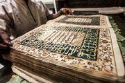 نسخه خطی قرآن ۳۰۰ ساله با ورقه های طلا
