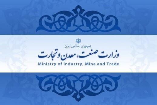 پیگیری اتصال وزارت‌ صمت به پنجره واحد