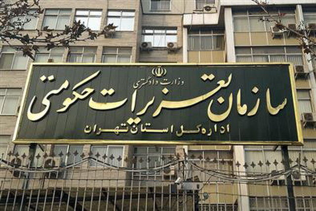 ارسال بیش از ۴۳ هزار پرونده تخلفاتی به تعزیرات ارسال بیش از ۴۳ هزار پرونده تخلفاتی به تعزیرات