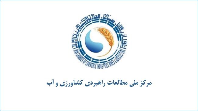 سومین کنفرانس اقتصاد آب ۲۷ و ۲۸ اردیبهشت ۱۴۰۱ برگزار میشود سومین کنفرانس اقتصاد آب ۲۷ و ۲۸ اردیبهشت ۱۴۰۱ برگزار میشود