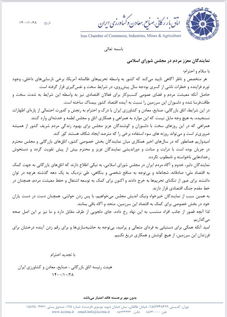 تداوم همراهی مجلس و بخش خصوصی برای کمک به اقتصاد ایران