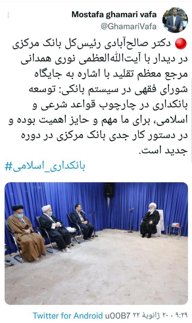 توسعه بانکداری اسلامی در دستور کار بانک مرکزی است