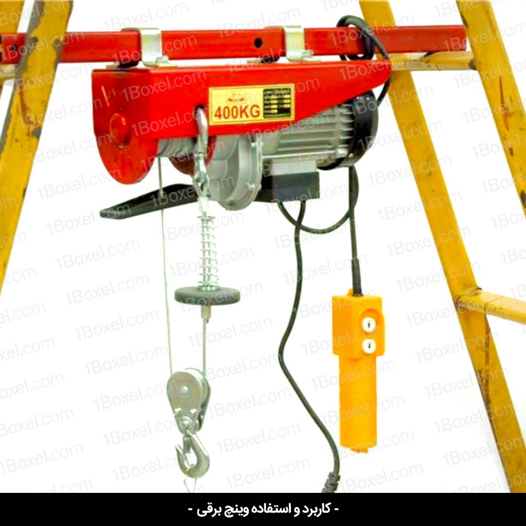 با وینچ برقی یک بکسل اقتصادی و ایمن عمل کنید + تصاویر