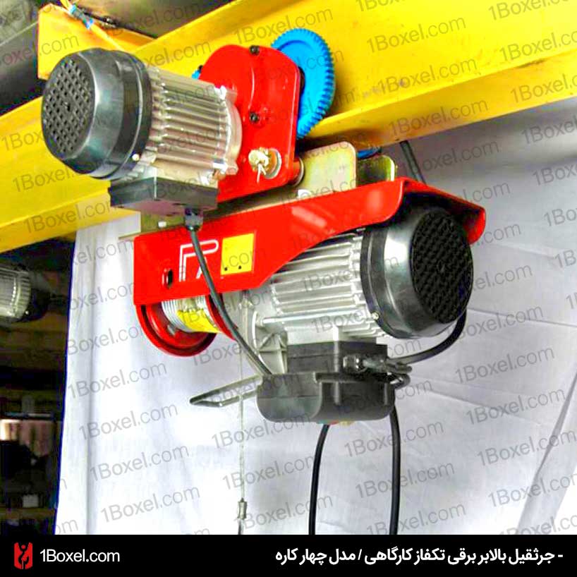 با وینچ برقی یک بکسل اقتصادی و ایمن عمل کنید + تصاویر