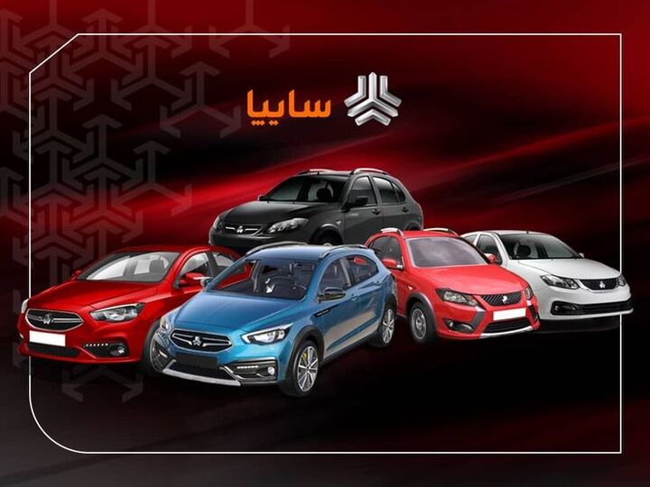 قرعهکشی عرضه ۶ محصول سایپا در ۲ طرح پیش فروش برگزار شد قرعهکشی عرضه ۶ محصول سایپا در ۲ طرح پیش فروش برگزار شد
