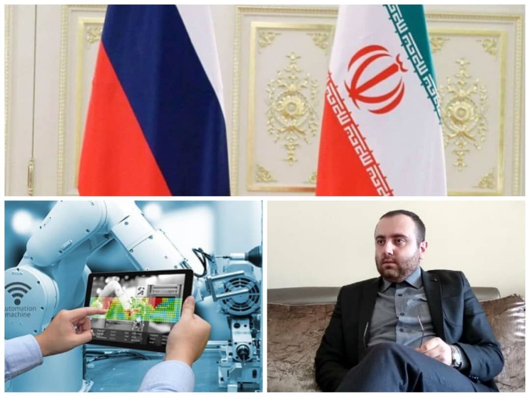 لزوم همکاری روسیه و ایران در توسعه صنعت نسل ۴؛ دو کشور زمینه های هم افزایی مطلوبی دارند