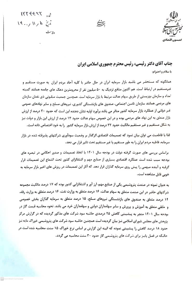 هزینه تصمیمات کمیسیون تلفیق بیشتر از منابع ایجاد شده در بودجه است