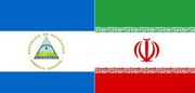 لایحه موافقت نامه حمایت از سرمایه گذاری بین دولت ایران و نیکاراگوئه اصلاح شد