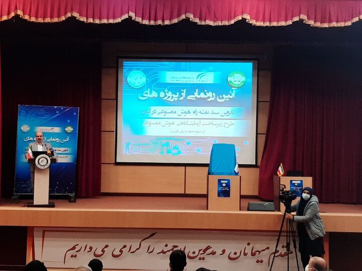 رونمایی از ۲ طرح مرتبط با هوش مصنوعی رونمایی از ۲ طرح مرتبط با هوش مصنوعی