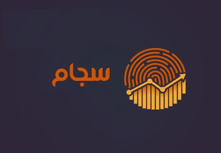 افزایش ۲۱ درصدی احراز هویت سهامداران در سامانه سجام افزایش ۲۱ درصدی احراز هویت سهامداران در سامانه سجام