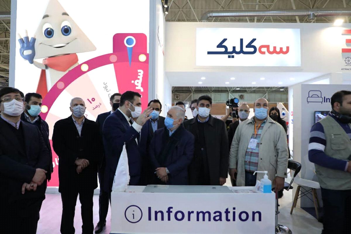 بازدید ، وزیر میراث فرهنگی، گردشگری و صنایعدستی از غرفه سه کلیک