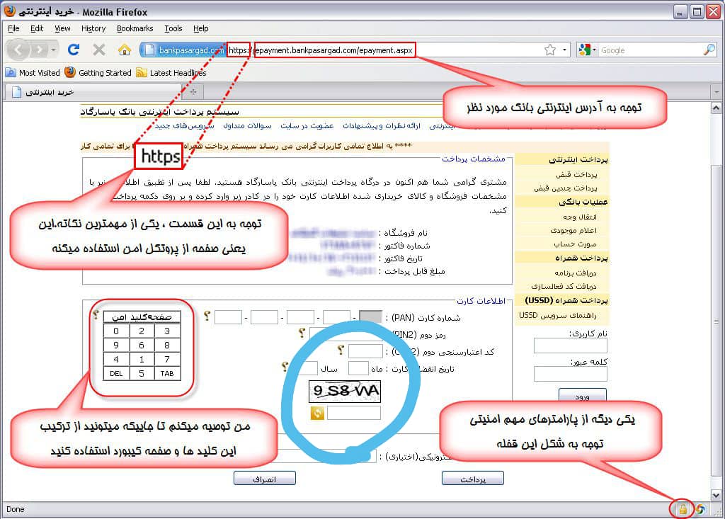 راهکارهای پیشگیری از گیر افتادن در دام کلاهبرداران اینترنتی