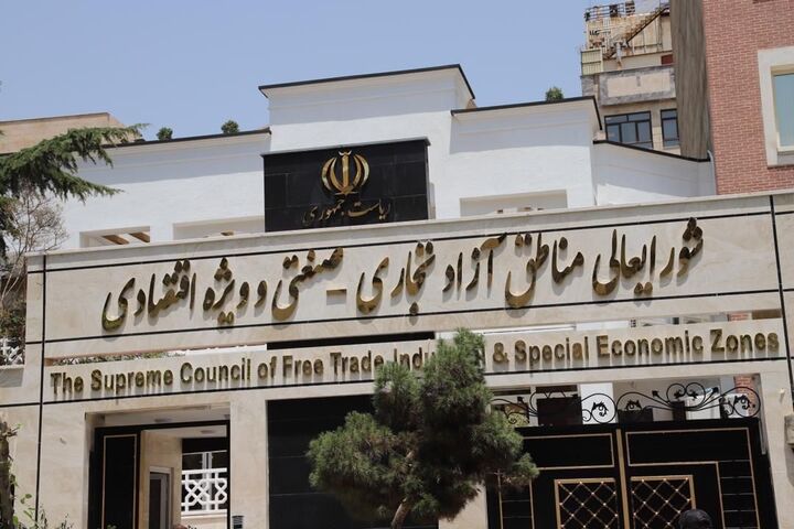 مسئولیت انتخاب رئیس شورای عالی مناطق آزاد به وزیر اقتصاد واگذار شد مسئولیت انتخاب رئیس شورای عالی مناطق آزاد به وزیر اقتصاد واگذار شد