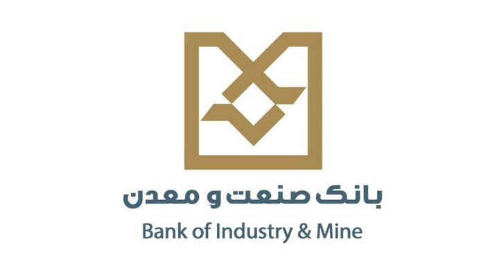 نرخ حق الوکاله بانک صنعت و معدن تعیین شد