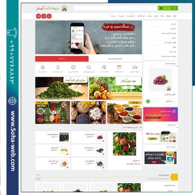 نکات مهم در طراحی سایت فروشگاهی