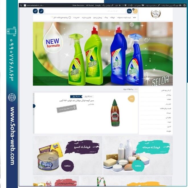 نکات مهم در طراحی سایت فروشگاهی