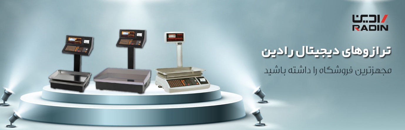 فروشگاه اینترنتی تجهیزات صنعتی و فروشگاهی دیجی اسکیل