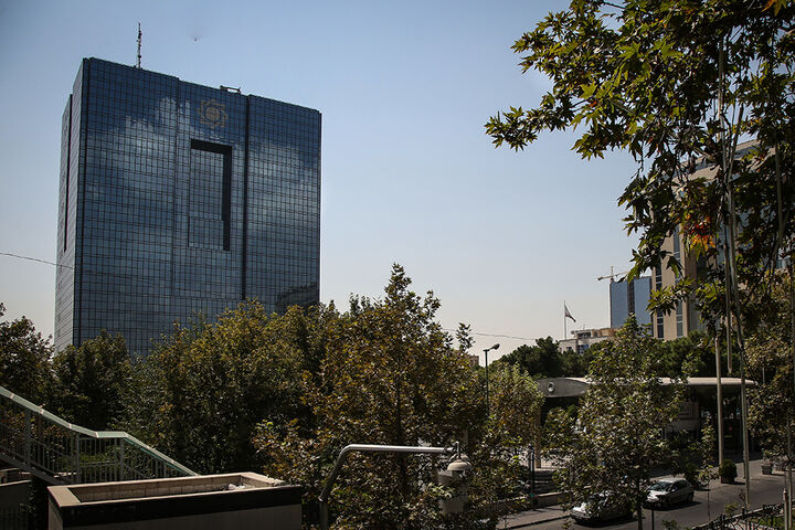 ساختمان بانک مرکزی جمهوری اسلامی ایران