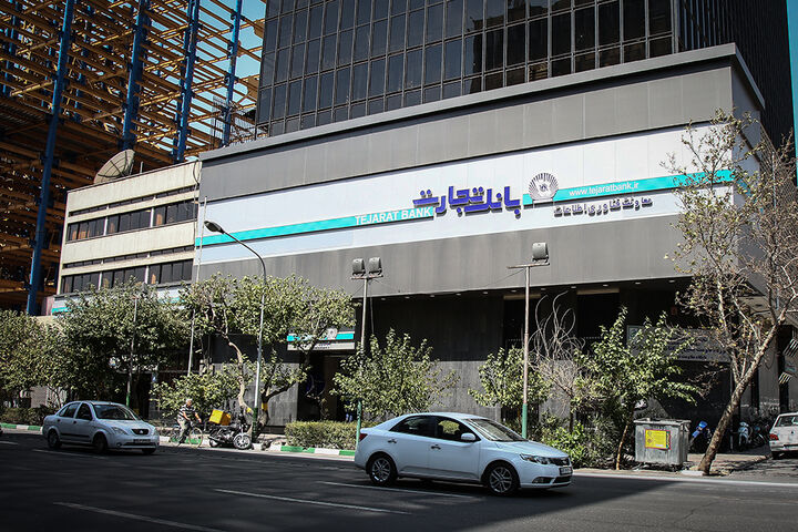 ساختمان مرکزی بانک تجارت-تهران
