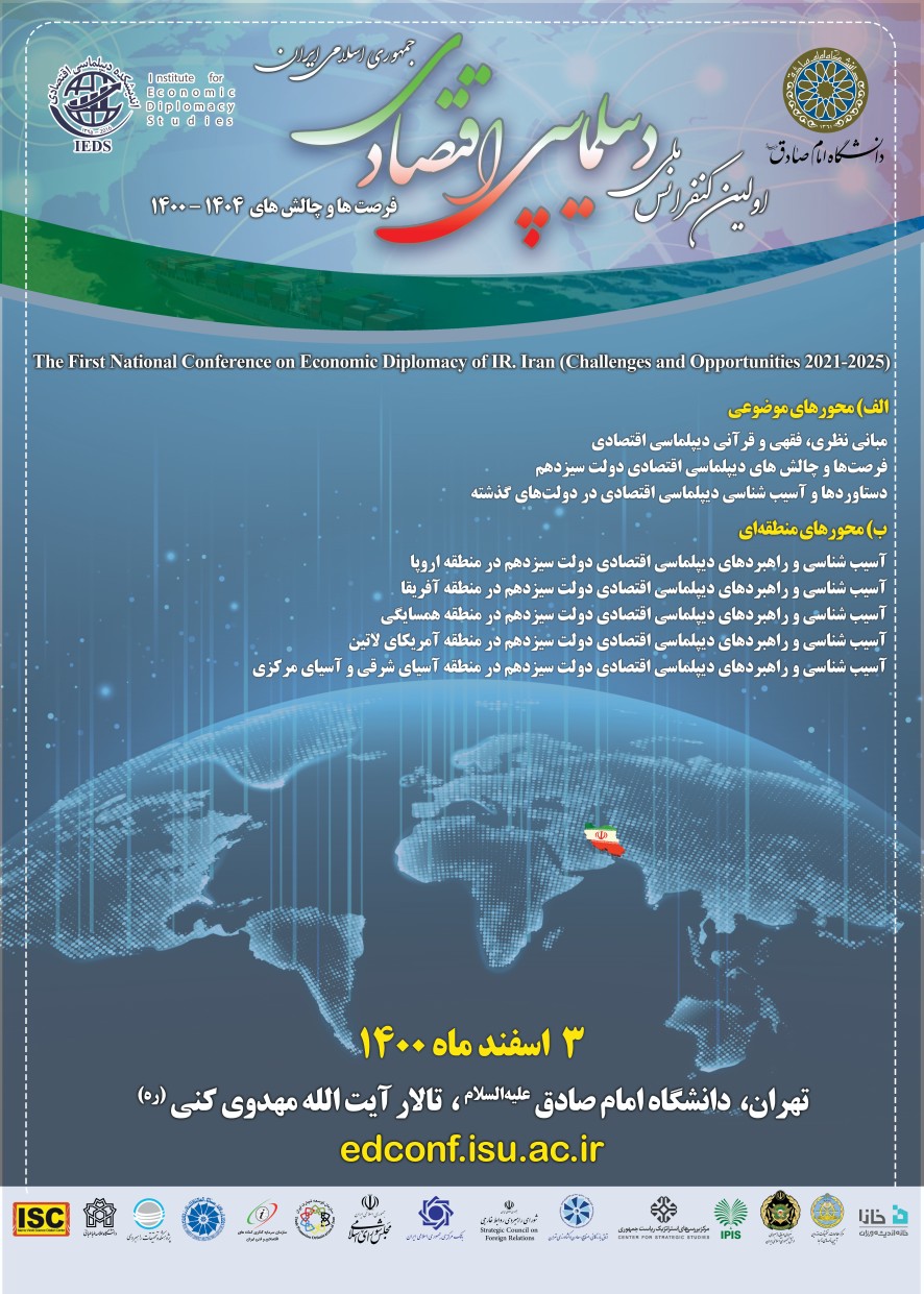 بررسی فرصتهای جذب سرمایه گذاری خارجی در همایش دیپلماسی اقتصادی