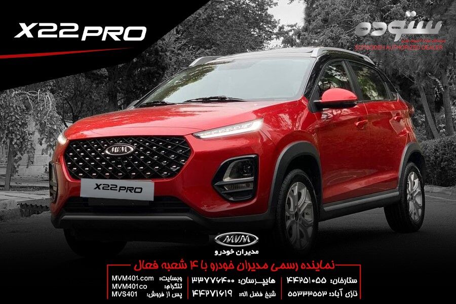 آغاز فروش اقساطی مدیران خودرو با مدل ۱۴۰۱