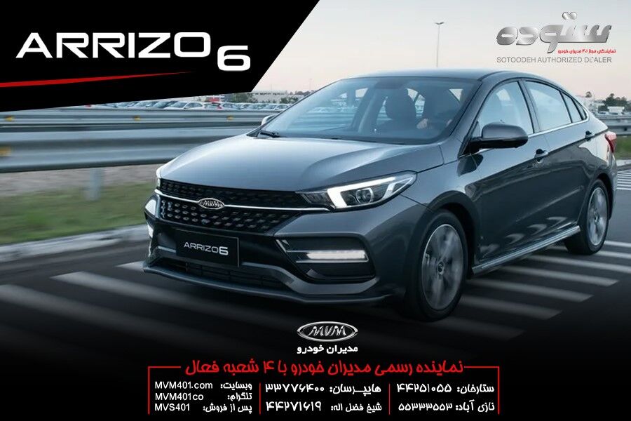 آغاز فروش اقساطی مدیران خودرو با مدل ۱۴۰۱