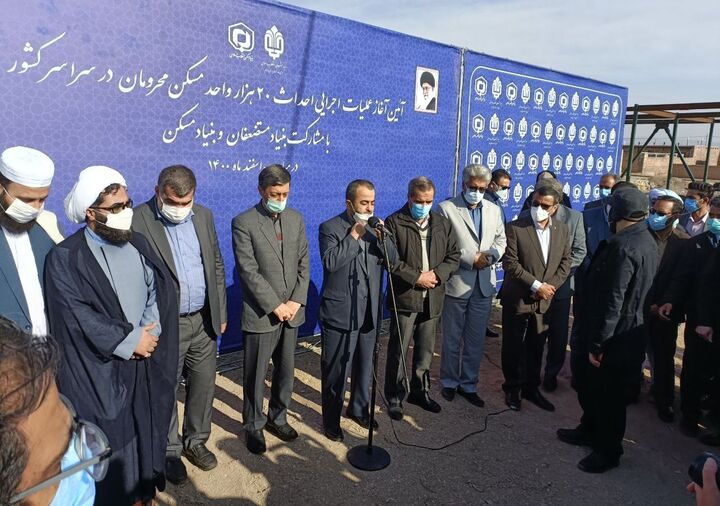 عملیات اجرایی ۲۰ هزار واحد مسکن محرومان در کشور آغاز شد عملیات اجرایی ۲۰ هزار واحد مسکن محرومان در کشور آغاز شد