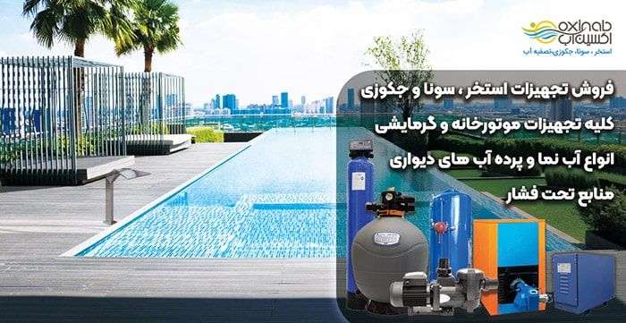 سونا خشک چیست و چه تفاوتی با سونا بخار دارد؟