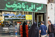 اعلام نرخ فروش صرافی‌ها در وبگاه بازار متشکل معاملات ارز ایران