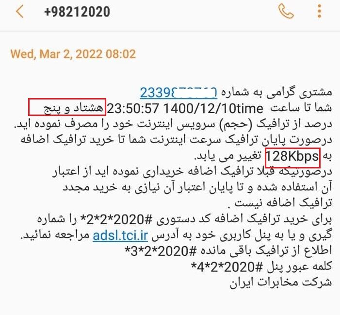 هزینه تراشی برای شهروندان استان سمنان | عوارضی و مخابرات علیه جیب مردم