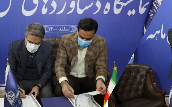 تفاهم نامه همکاری مؤسسه کار و تأمین اجتماعی با پژوهشکده مطالعات فناوری ریاست جمهوری منعقد شد تفاهم نامه همکاری مؤسسه کار و تأمین اجتماعی با پژوهشکده مطالعات فناوری ریاست جمهوری منعقد شد