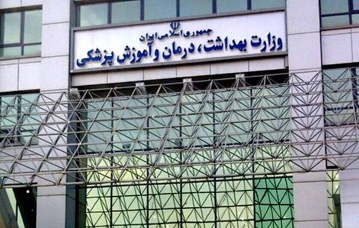 مطالبه ۷ همتی وزارت بهداشت از بیمه شخص ثالث مطالبه ۷ همتی وزارت بهداشت از بیمه شخص ثالث
