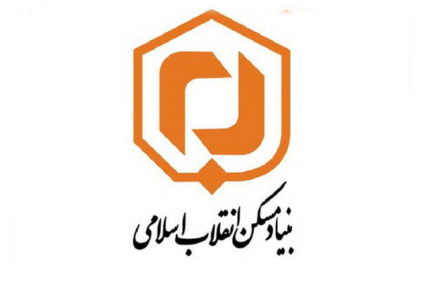 برگزاری آزمون استخدامی بنیاد مسکن انقلاب اسلامی