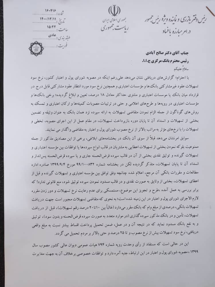 تخلف بانکها در دریافت سود تسهیلات بالای ۱۸ درصد