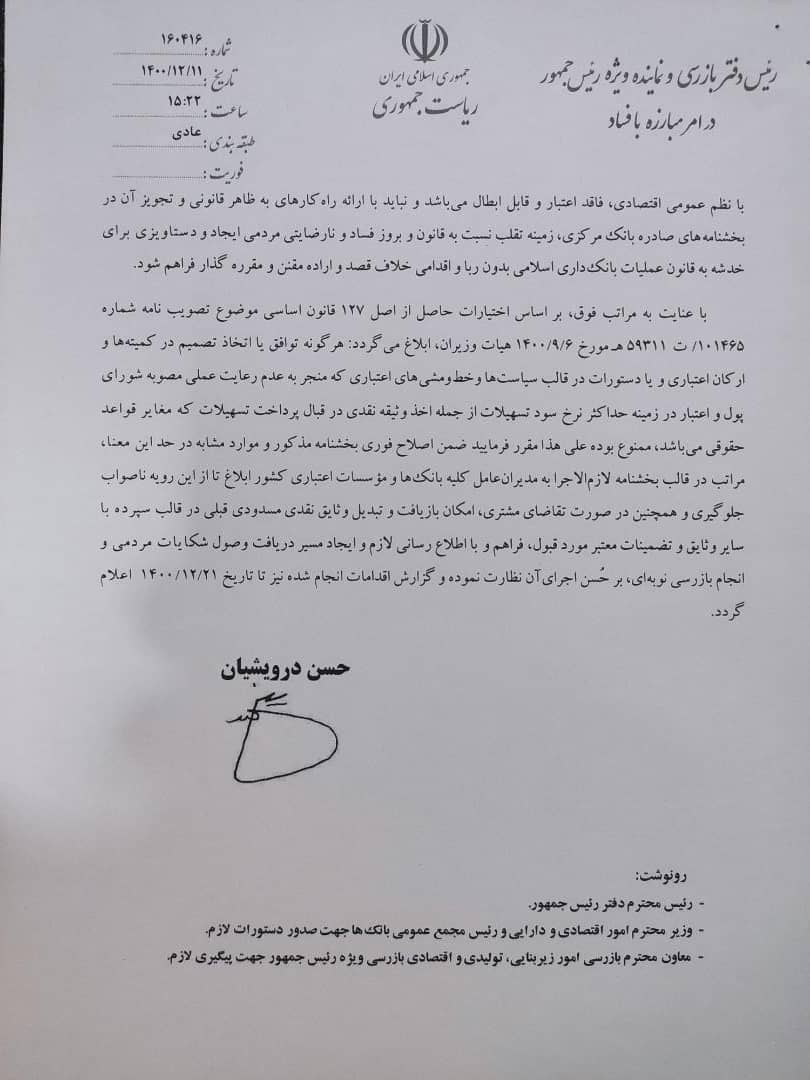 تخلف بانکها در دریافت سود تسهیلات بالای ۱۸ درصد