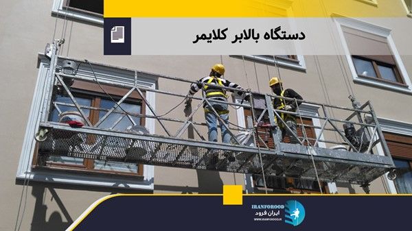 چگونه سنگ نمای ساختمان را ترمیم کنیم؟