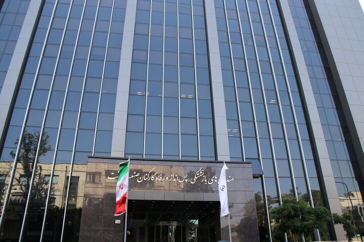 مستمری تیر ۱۴۰۳ بازنشستگان صنعت نفت واریز شد مستمری تیر ۱۴۰۳ بازنشستگان صنعت نفت واریز شد